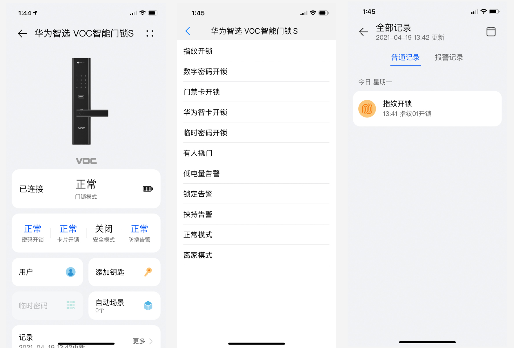 为生活带来便捷,华为智选voc智能门锁t10plus