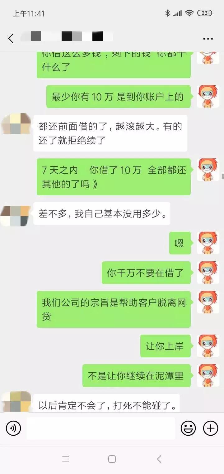 深陷网贷,深陷网贷的自我救赎
