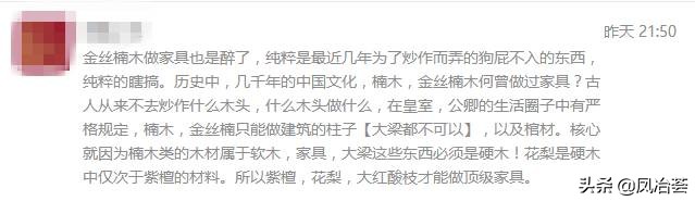 金丝楠可以做家具吗,金丝楠合法不