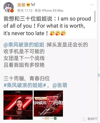 环球小姐张萌近照,张萌获得环球小姐冠军照片