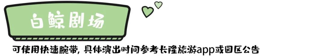 玩转珠海长隆全攻略,玩转珠海长隆海洋王国全攻略