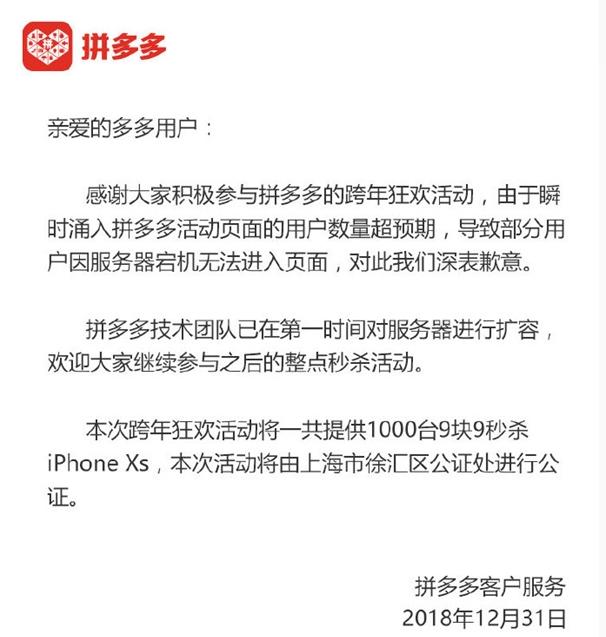 拼多多9.9抢iphone,拼多多iphonexsmax