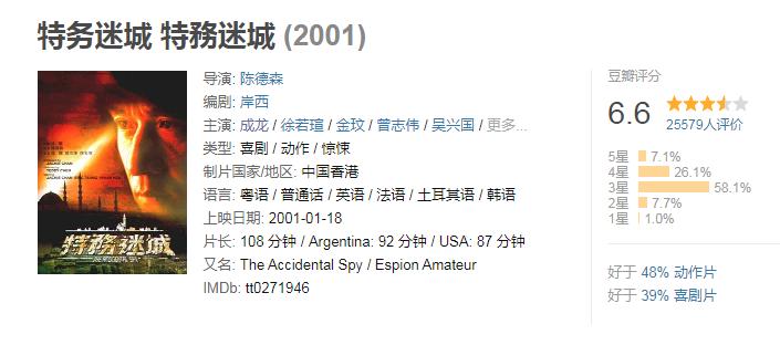 特务迷城专访陈德森,陈德森谈特务迷城