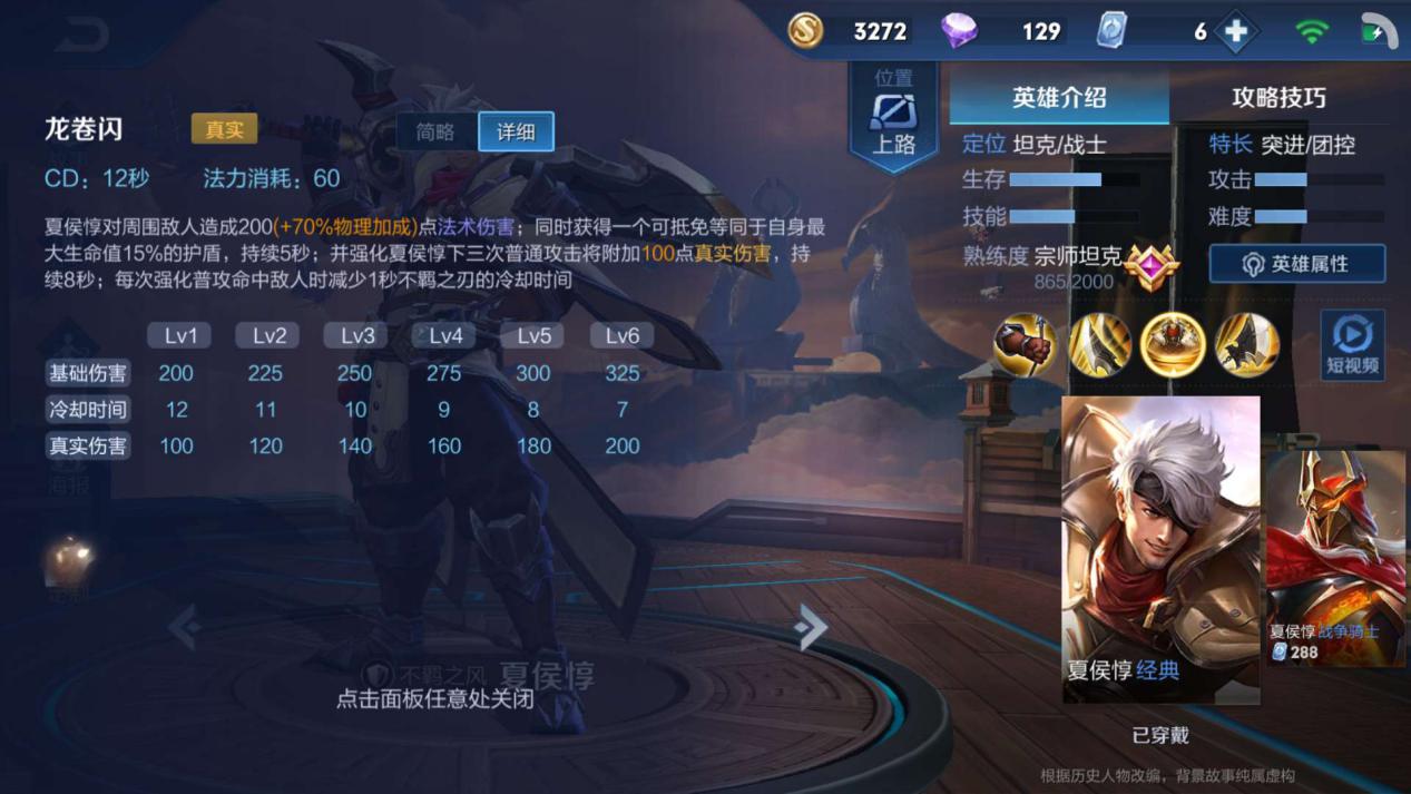 独眼将军夏侯惇的一生是怎样的,王者荣耀夏侯惇边路有多强