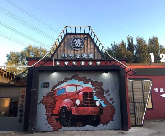 烧烤也能高大上!长春贼拉像样的10家烧烤店,招呼朋友绝对有面儿