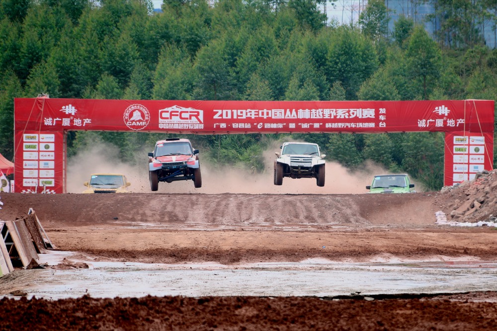 cfcr丛林越野比赛,2019容县丛林越野系列赛