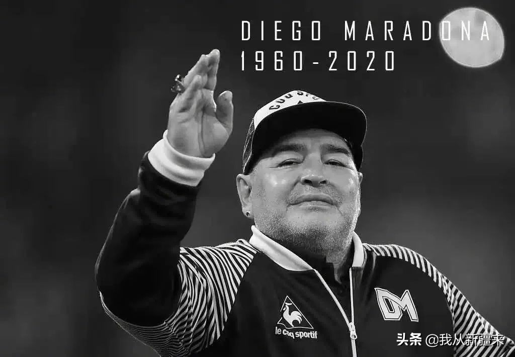 永远的球王马拉多纳,再见球王永恒的迭戈马拉多纳