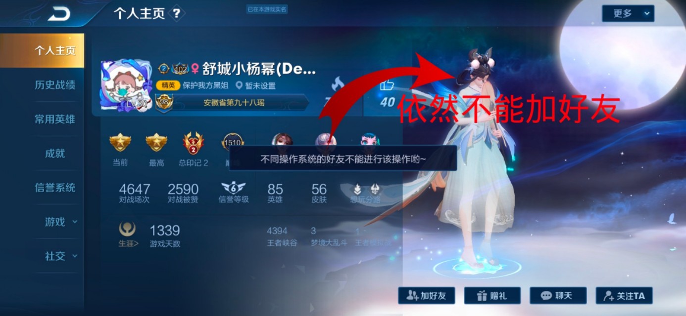 王者荣耀微信安卓和ios互通吗,王者荣耀苹果安卓如何互通2019