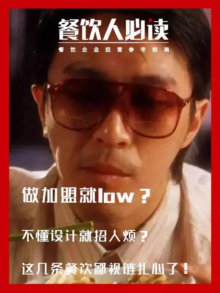 做餐饮加盟好还是不加盟好,做餐饮是选择加盟还是学技术