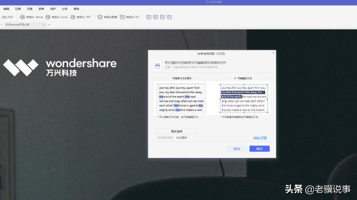 怎么把pdf转换成word电子版不收费,pdf如何转换成word文档需要付费吗