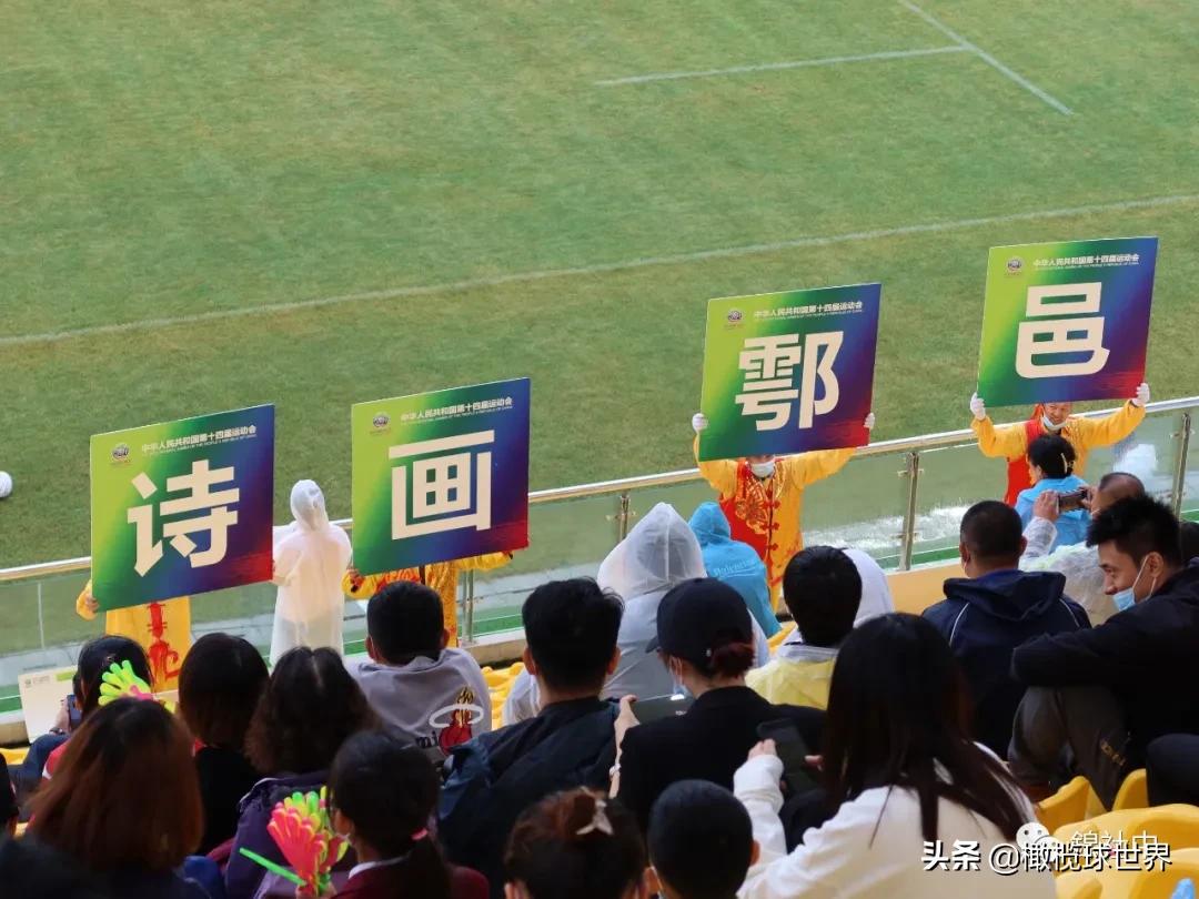 我和我的体育故事,我和橄榄球的故事