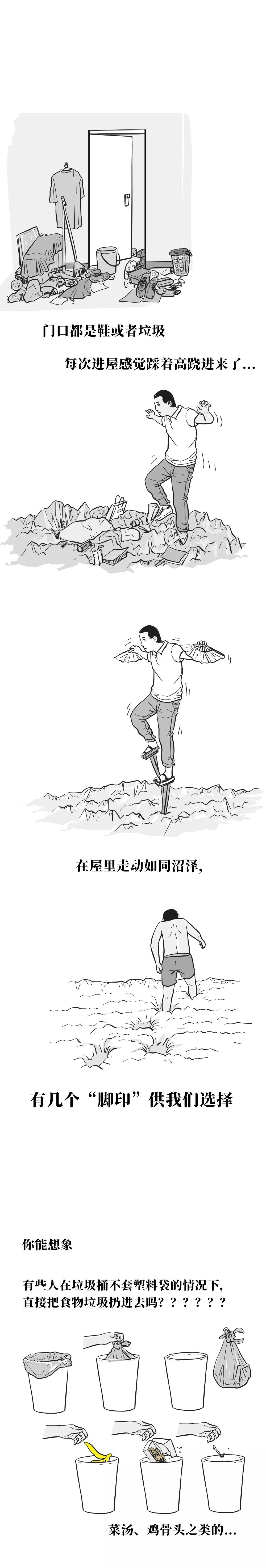 有个邋遢的室友是怎么一种体验,有一种邋遢室友