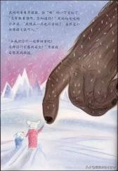 有声绘本故事《嘿，站住！》学会信任