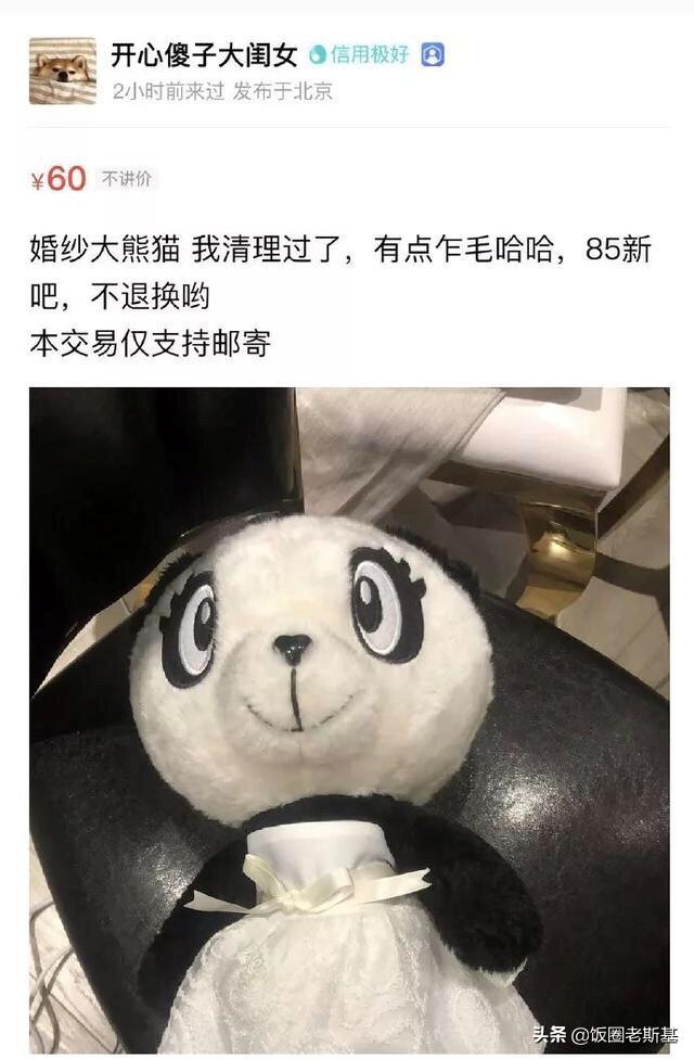 沈梦辰吴昕控场,沈梦辰卖二手货引发热议