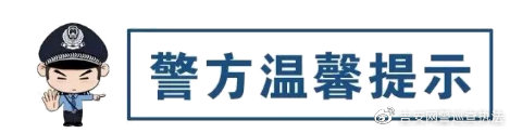反诈宣传谨防网络诈骗,反诈宣传谨防虚假网络贷款诈骗