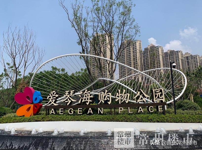 2021常州新开商业,沸腾最新报价