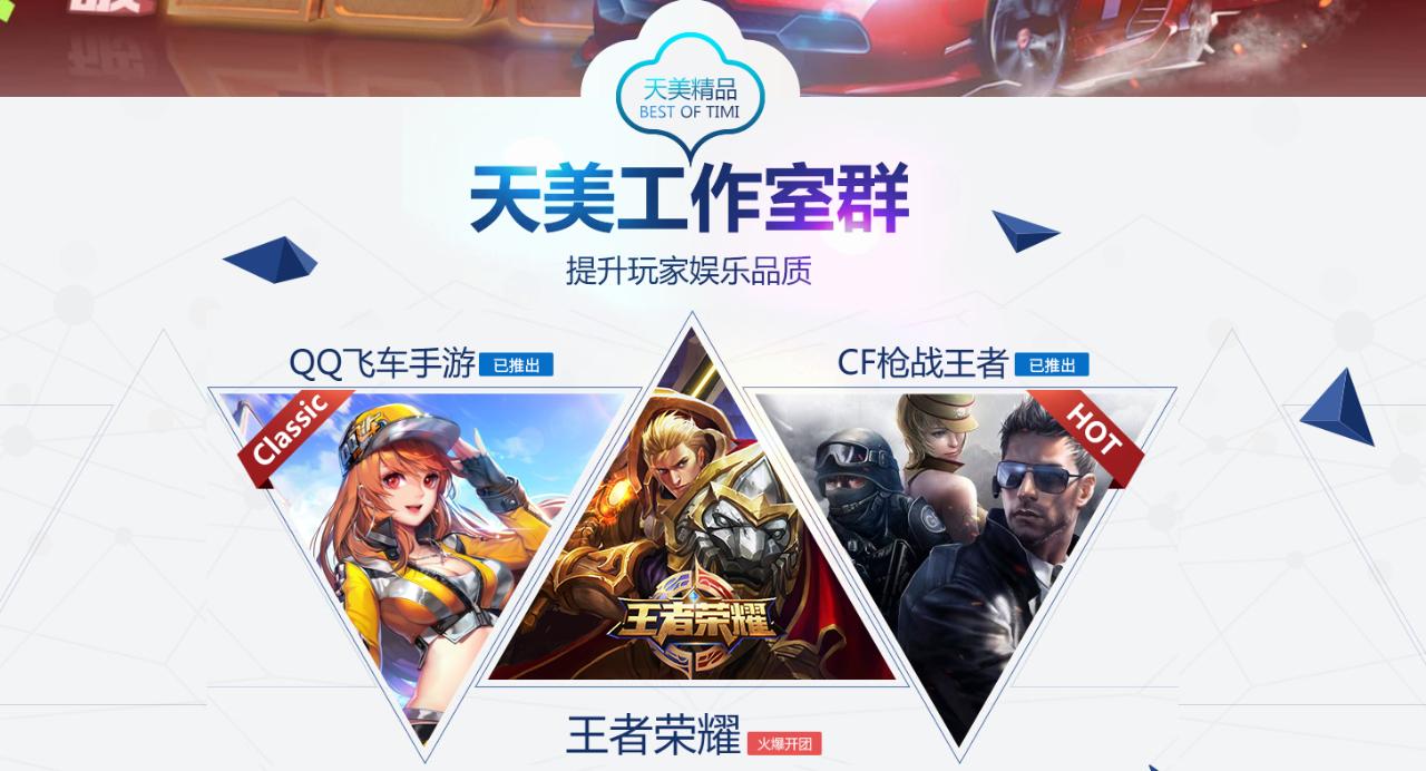 过期水趣谈手游4天美，究竟是怎样的存在2