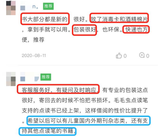 评测|比买书便宜90%,绘本线上借阅到底怎么样?