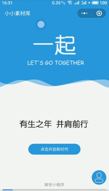 微商素材库小程序,微商素材库如何打造品牌