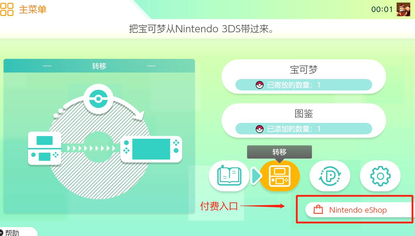 switchpokemon伊布攻略,switchpokemonhome要加速器吗