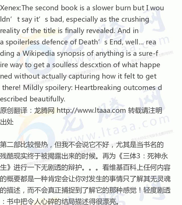 「龙腾网」《权游》制作人正把《三体》改编成网飞的第一部大制作