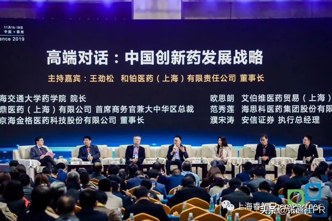 上海睿智医药开发有限公司,上海睿智医药怎么样