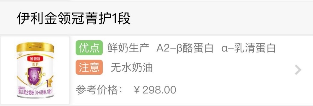 金领冠哪款最好,金领冠基础款测评