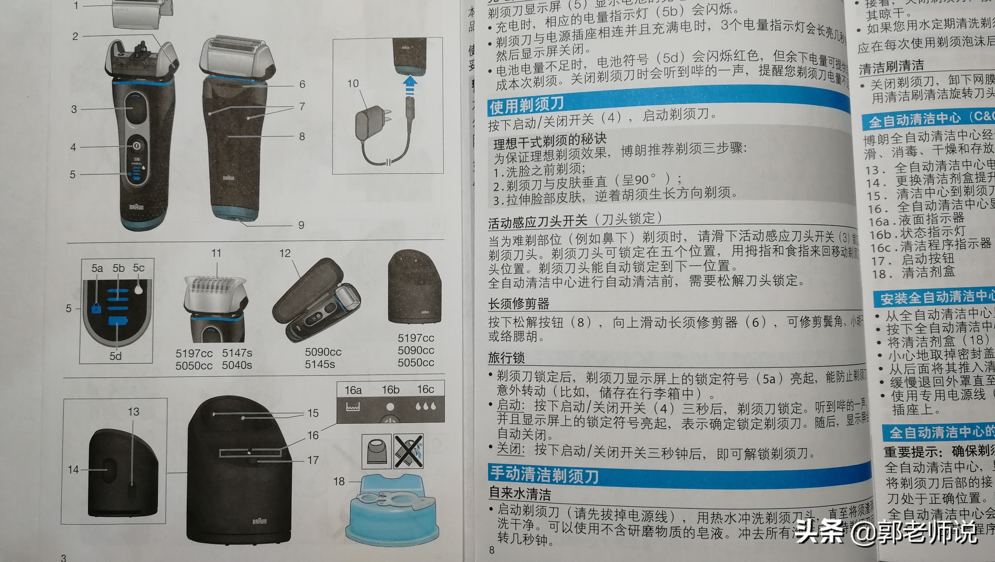 博朗和飞利浦剃须刀哪个好,最新德国博朗剃须刀