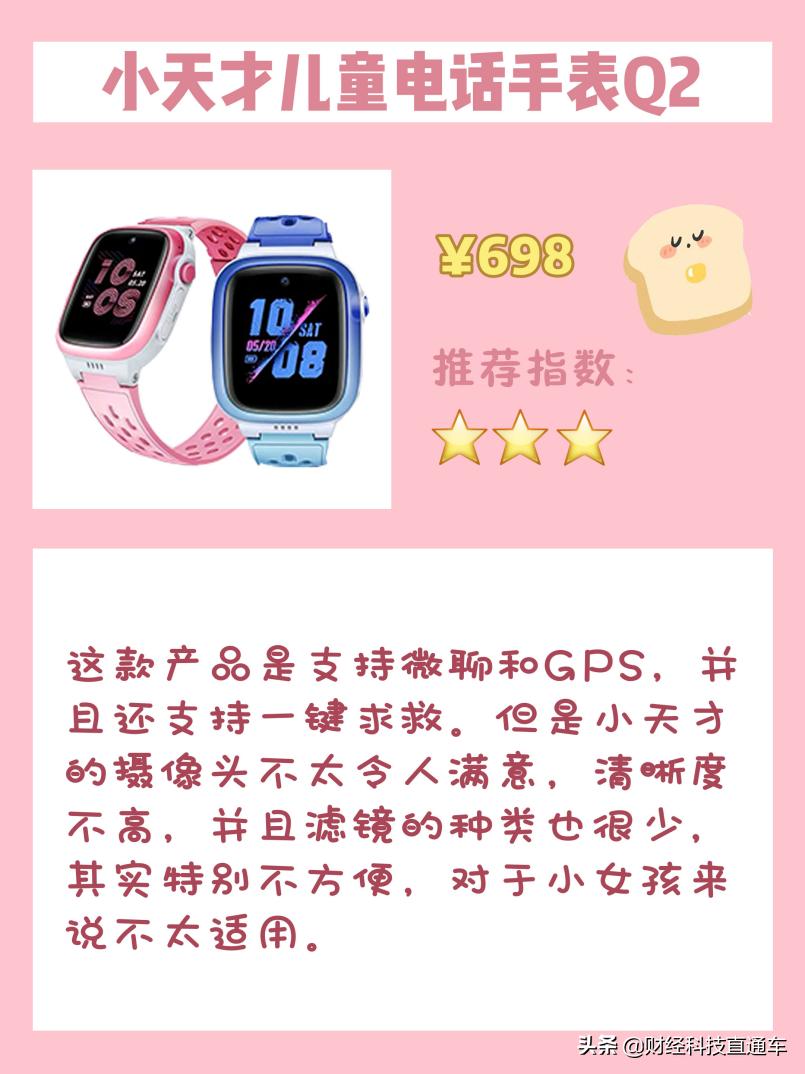 儿童手表哪个牌子好用推荐下2021,华为儿童手表4pro和小天才z5a