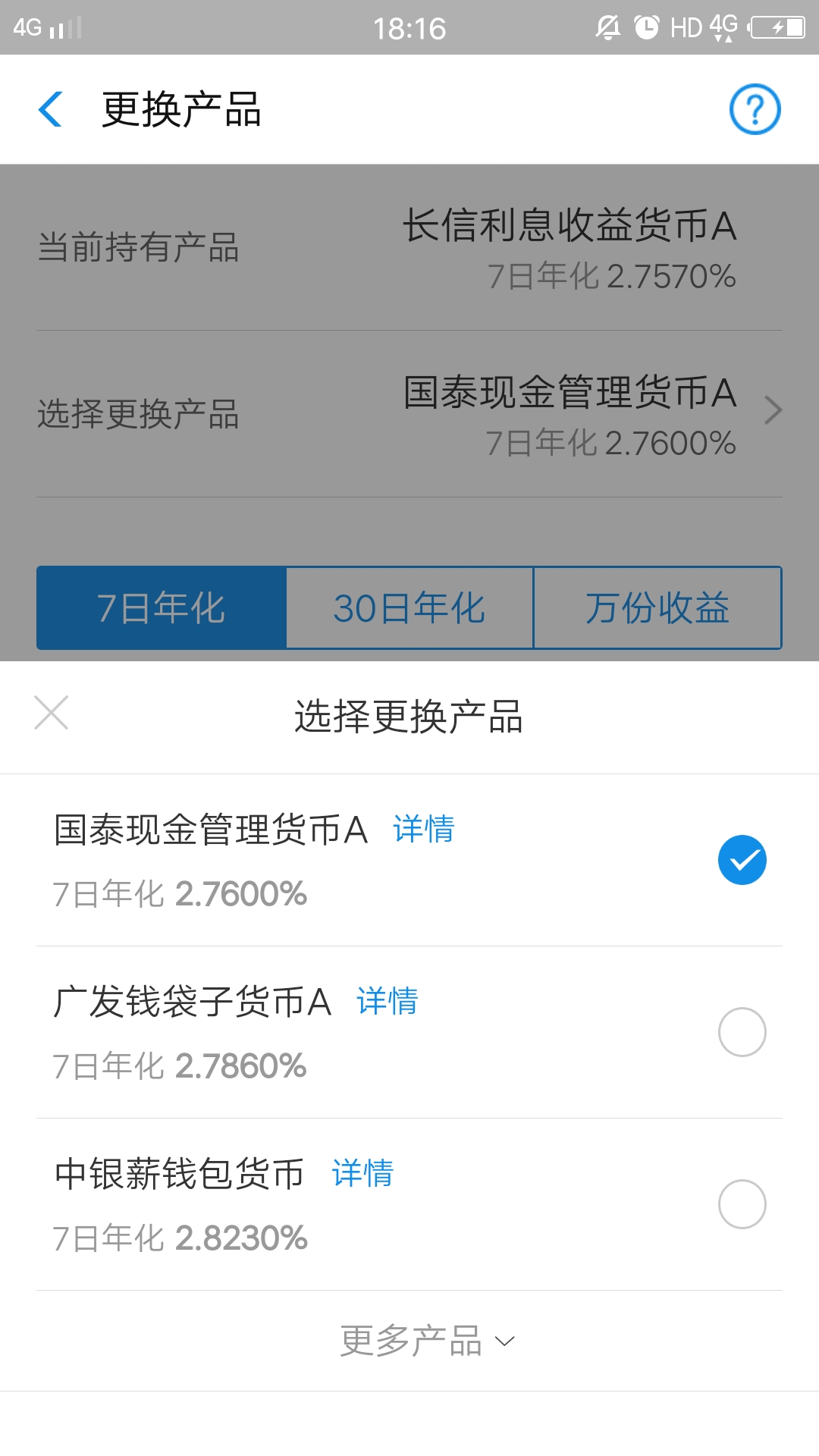 支付宝余额宝怎么增加收益,往余额宝里存钱了收益没增加