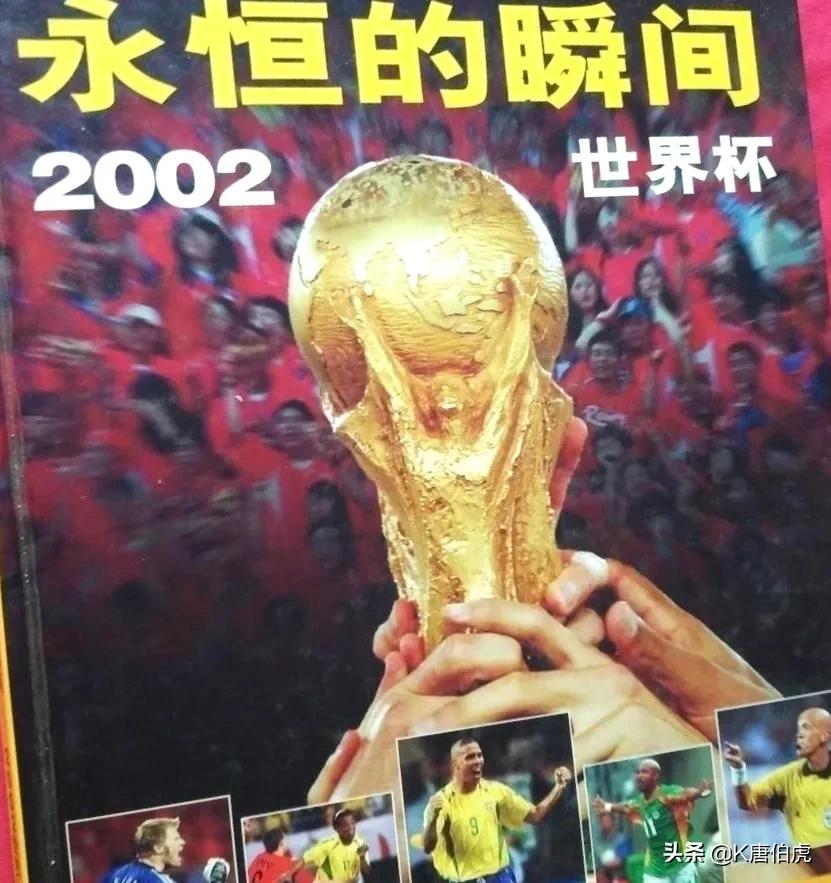 世界杯2014纪录片,世界杯回顾94年世界杯