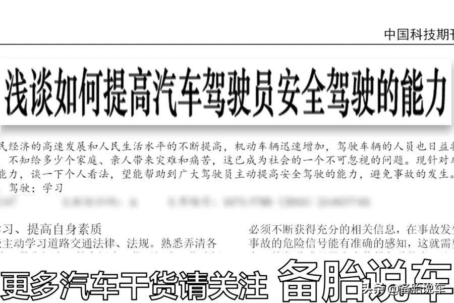 新手租车自驾注意什么,租车攻略要注意事项