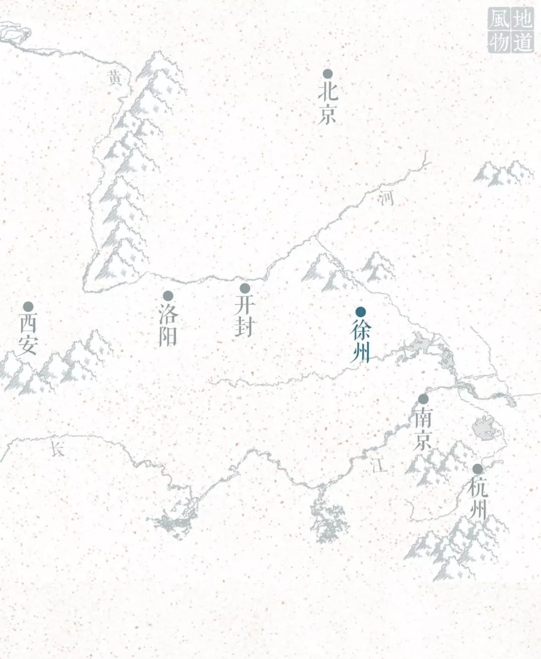 传奇徐州,无问南北