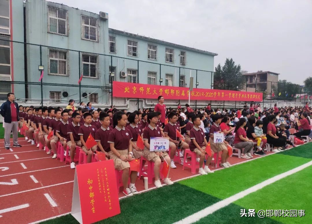 北京大学邯郸附属学校,北京师范大学附属学校邯郸