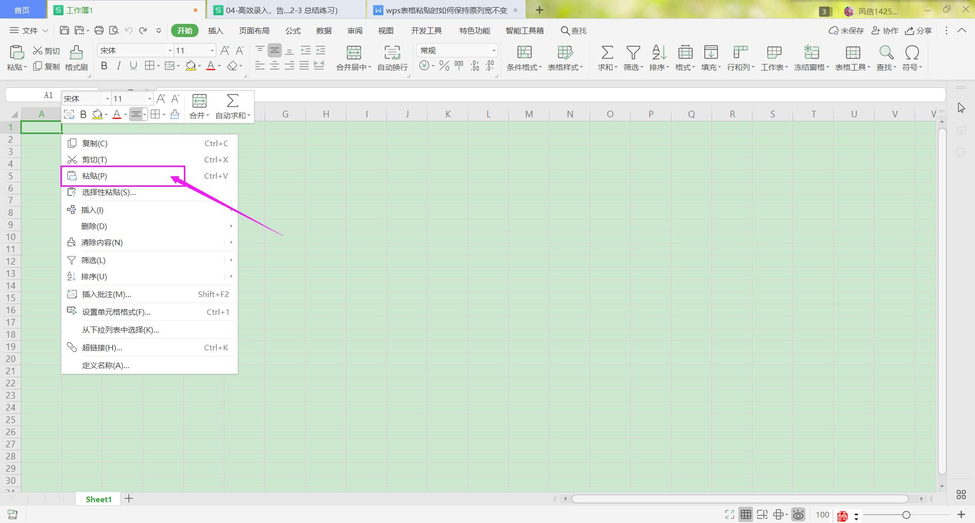 wps表格粘贴保持行高列宽不变,wps表格粘贴保持原格式