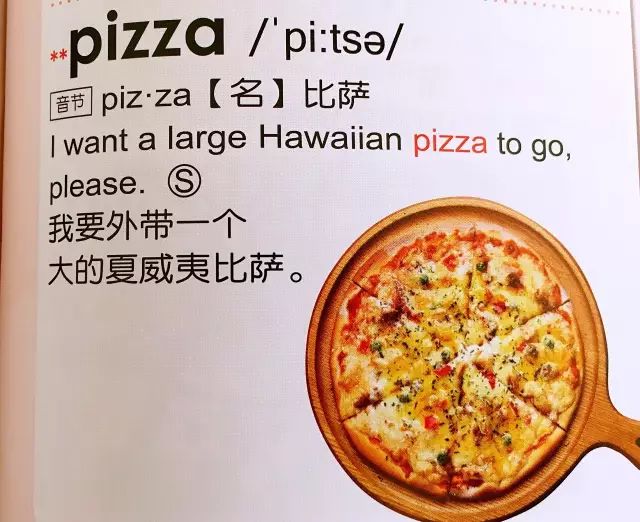 GrowingUp英汉彩图辞典3000字——能点读纠正发音的神器（下）