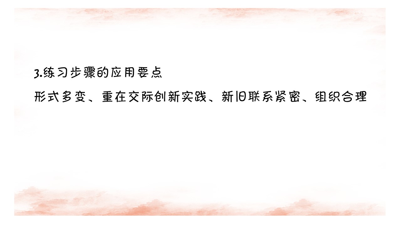 小学英语课堂教学的技巧和方法,小学英语学习方法家长总结