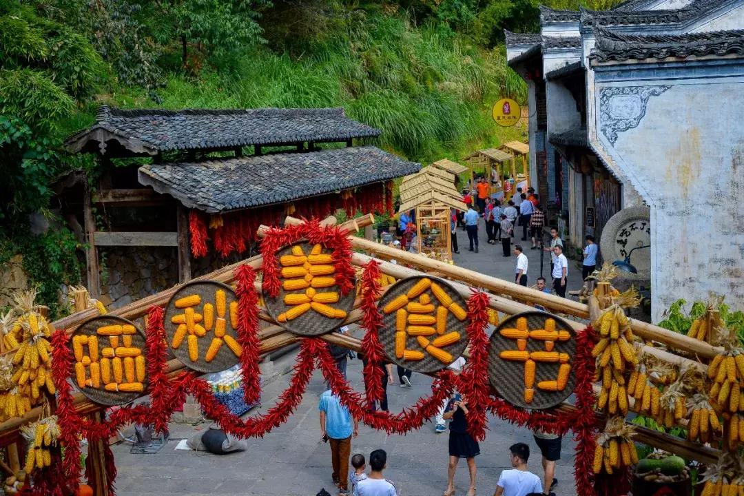 第五届中国篁岭晒秋（美食）节开幕，用美味欢庆丰收