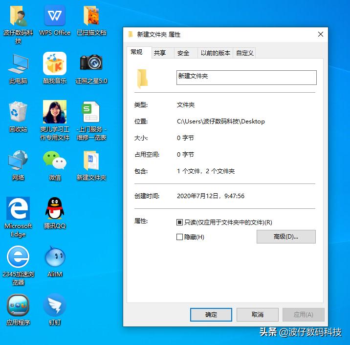 文件夹里怎么查看多个文件属性,文件与文件夹常用操作
