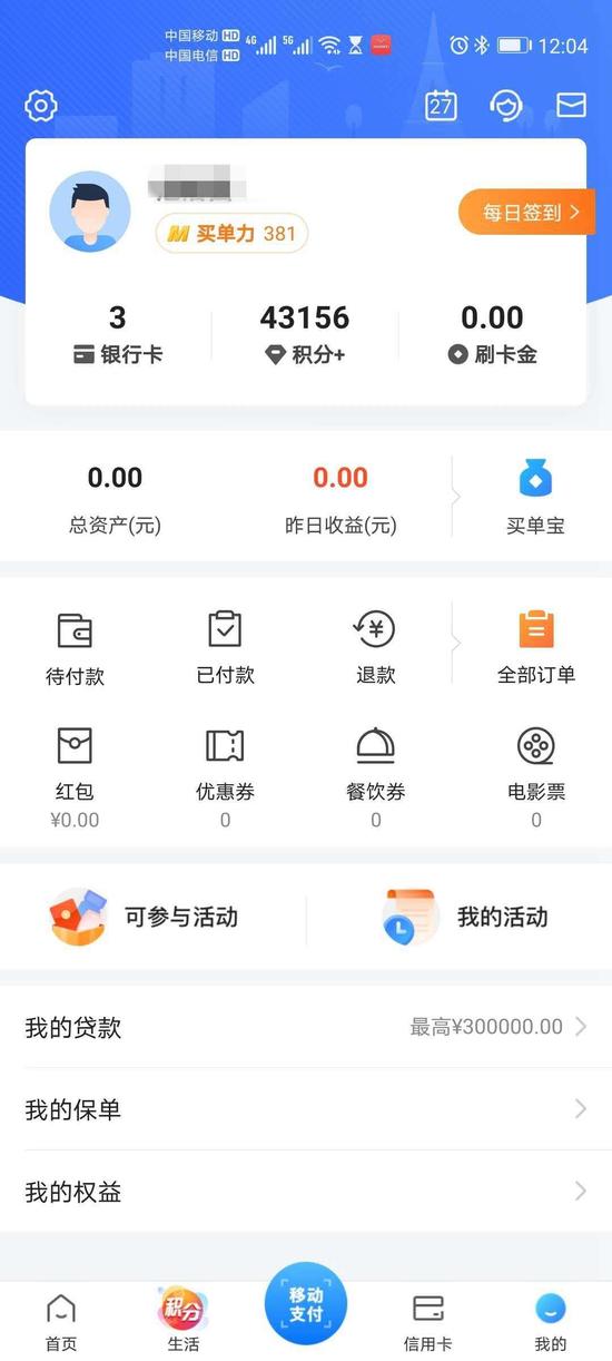 建行信用卡积分兑换的东西怎么查,招商银行信用卡怎么查积分明细