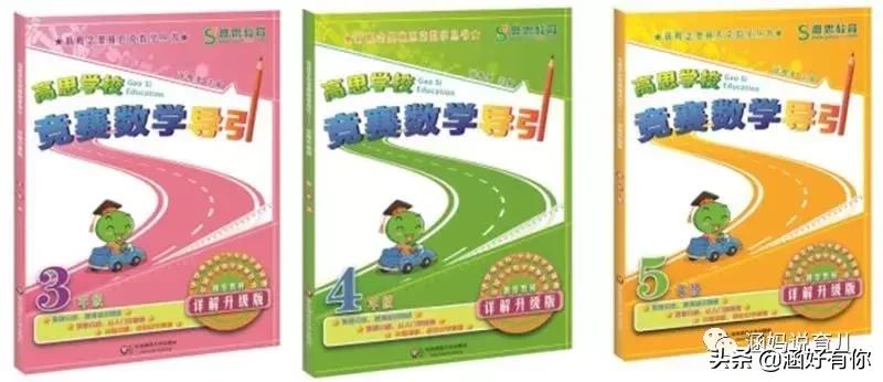 奥数集训学不学,奥数该假期学还是平时学