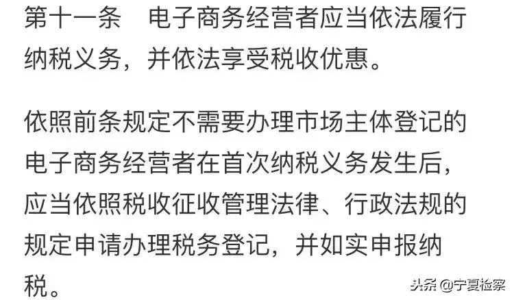 国家关于微商的法律法规,代购普法