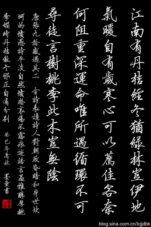 丁永康唐诗三百首硬笔行书字帖,荆霄鹏行书硬笔唐诗字帖