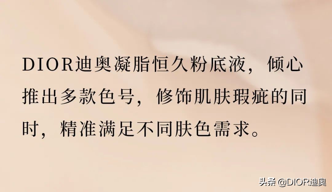 迪奥凝脂恒久粉底液1n与0n区别,迪奥全新凝脂恒久粉底液中样20ml