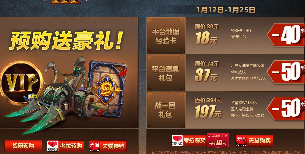 魔兽世界代理最新消息网易,魔兽世界代理权排行榜