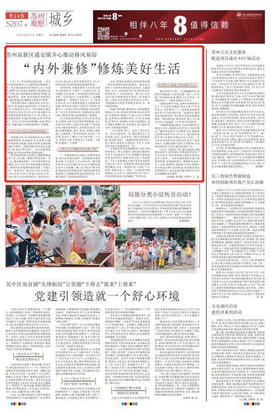 苏州高新区通安镇怎么样,苏州高新区通安镇文旅融合发展