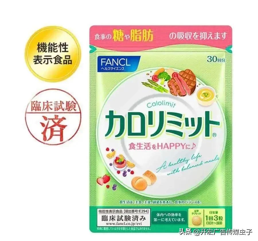 功能性健康消费品如何做？万字长文解析Fancl崛起密码