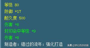 梦幻西游高价值宝宝摆错价格,梦幻西游装备怎么估价