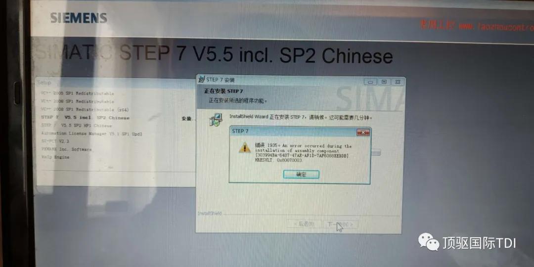 西门子plc编程软件step7怎么安装,西门子软件安装step7