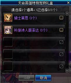 dnf2019春节套普通礼包,dnf2019春节礼包